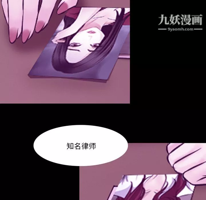 徘徊的心动-第62话 - 图片 108