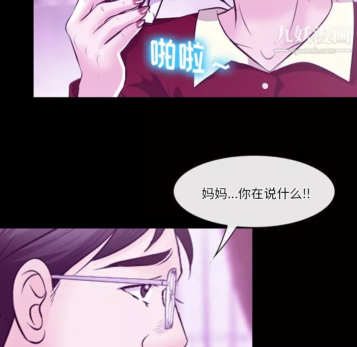 徘徊的心動第62話