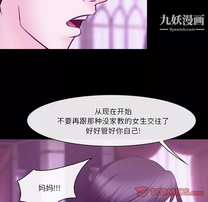 徘徊的心動第62話
