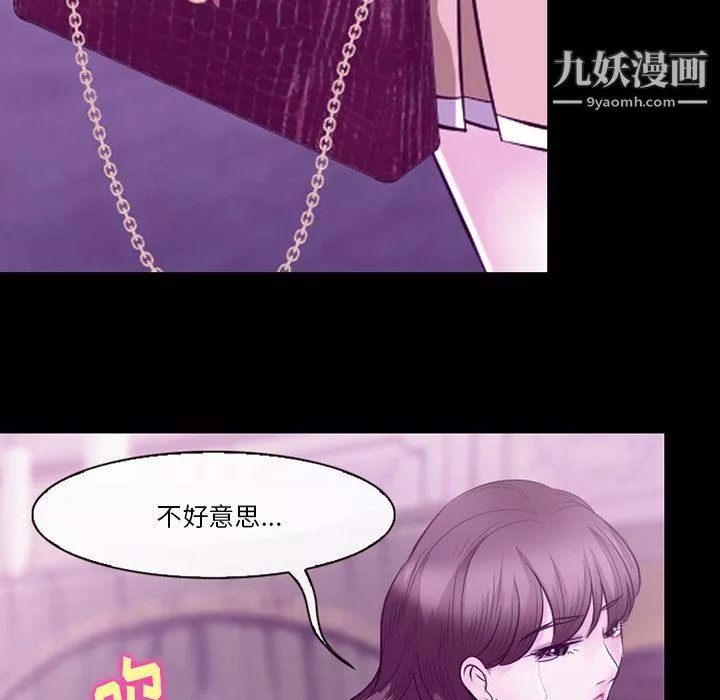 徘徊的心動第62話