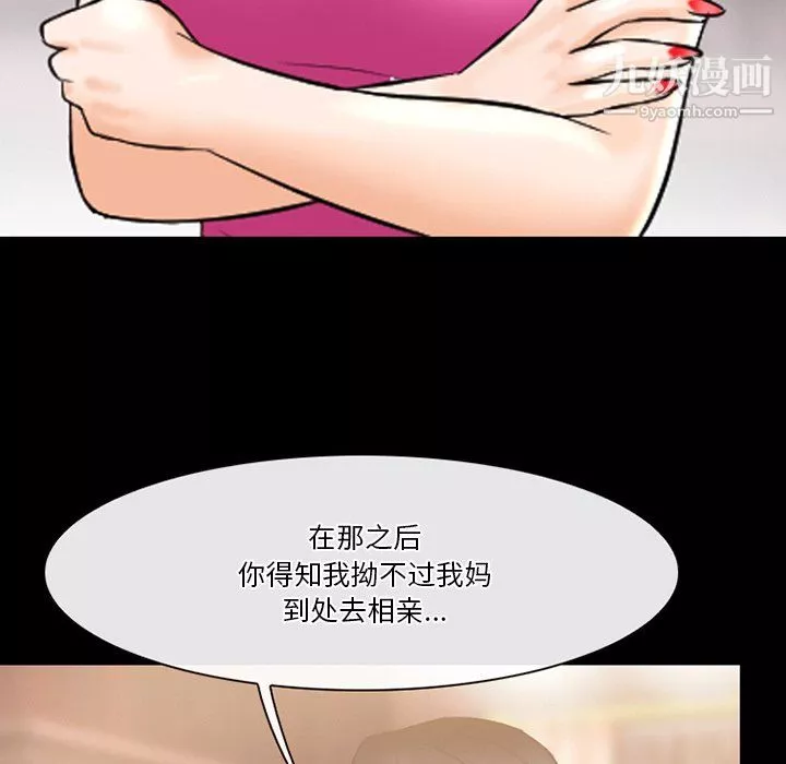 徘徊的心動第62話
