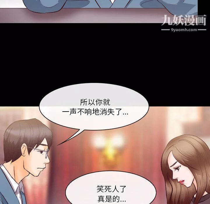 徘徊的心動第62話
