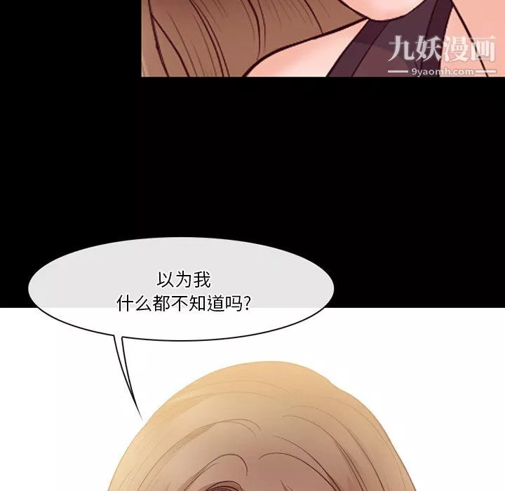 徘徊的心动-第62话 - 图片 128