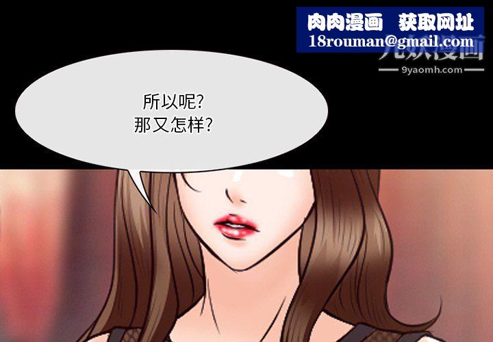徘徊的心動第63話