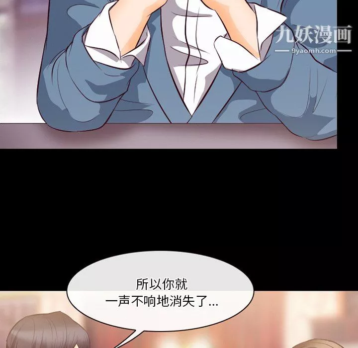 徘徊的心动-第63话 - 图片 5