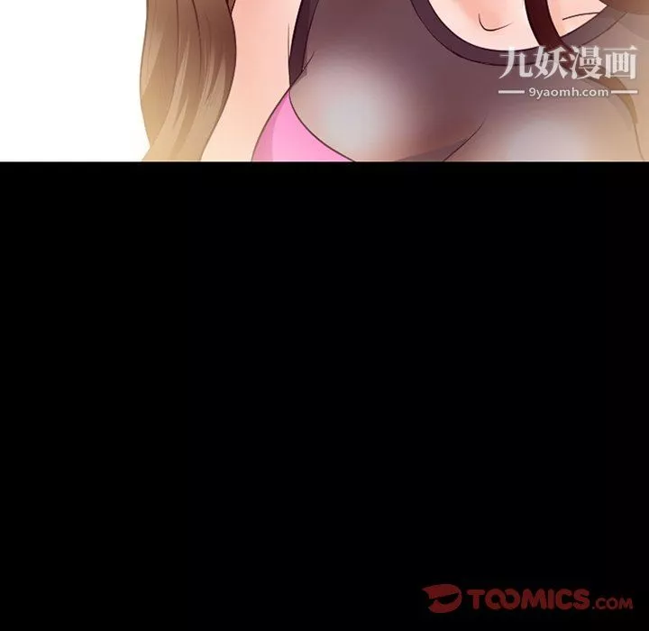徘徊的心动-第63话 - 图片 9