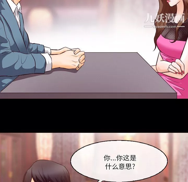 徘徊的心動第63話