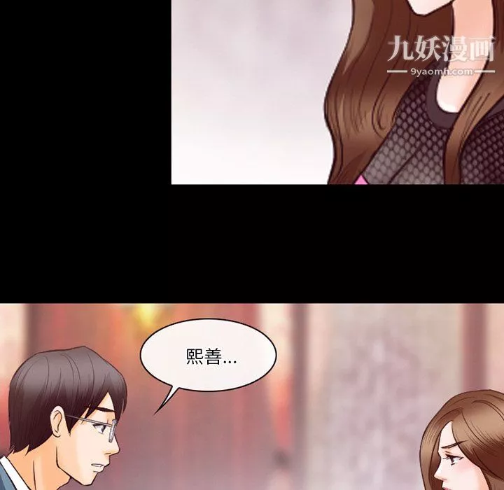 徘徊的心动-第63话 - 图片 18