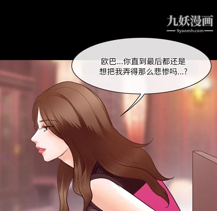 徘徊的心動第63話