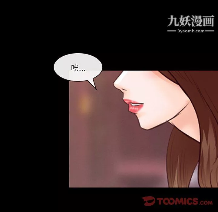 徘徊的心動第63話