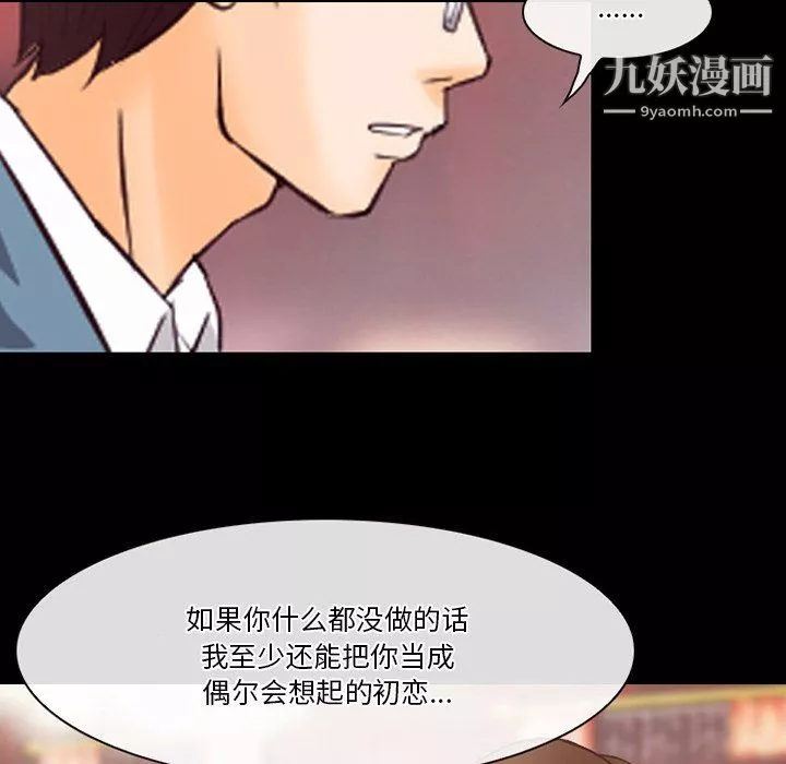 徘徊的心動第63話