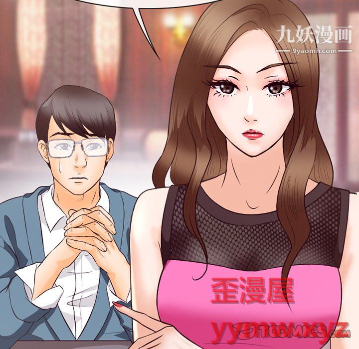 徘徊的心动第63话