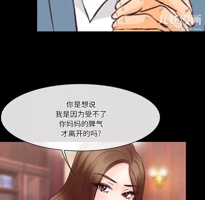 徘徊的心動第63話