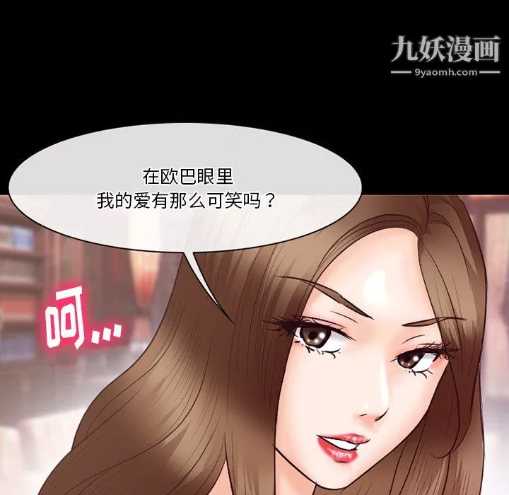 徘徊的心动-第63话 - 图片 32