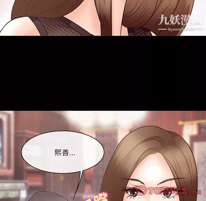 徘徊的心動第63話