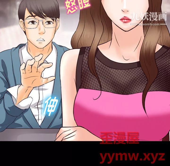 徘徊的心动-第63话 - 图片 34