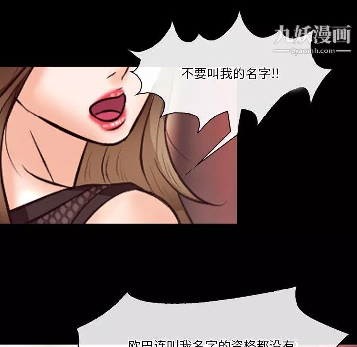 徘徊的心动-第63话 - 图片 35