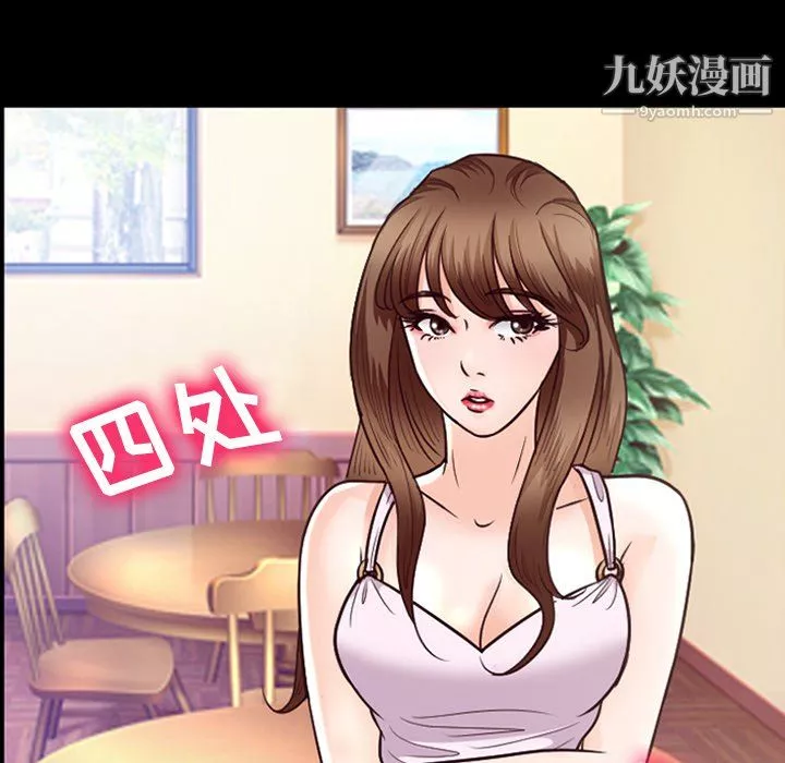 徘徊的心动-第63话 - 图片 43