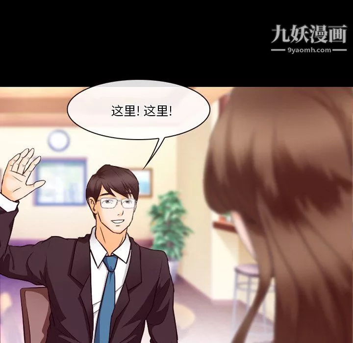 徘徊的心動第63話