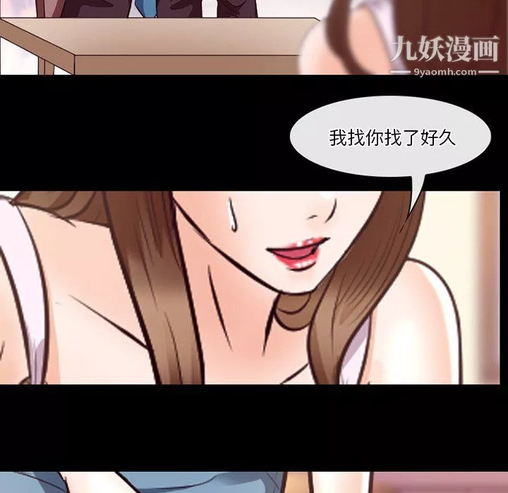 徘徊的心动-第63话 - 图片 47