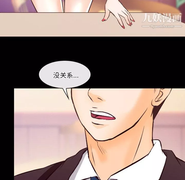 徘徊的心動第63話