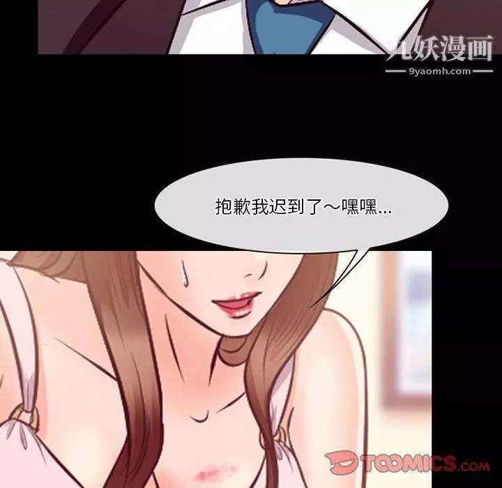 徘徊的心动-第63话 - 图片 51