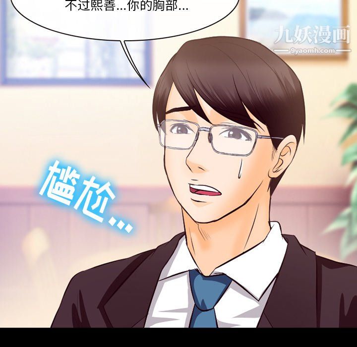 徘徊的心动第63话