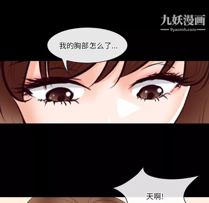 徘徊的心動第63話