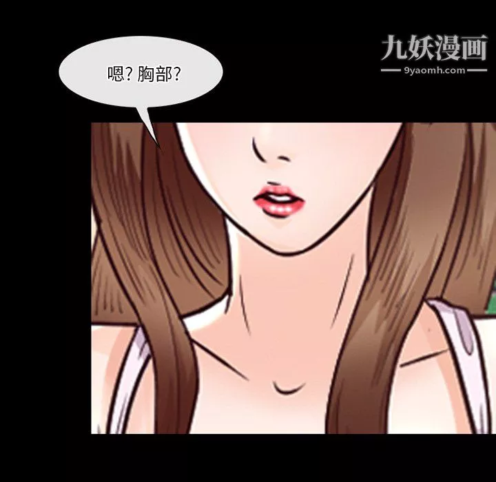 徘徊的心动-第63话 - 图片 54