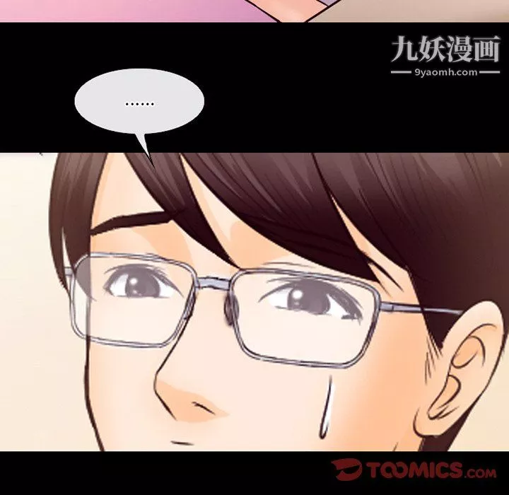 徘徊的心动-第63话 - 图片 57