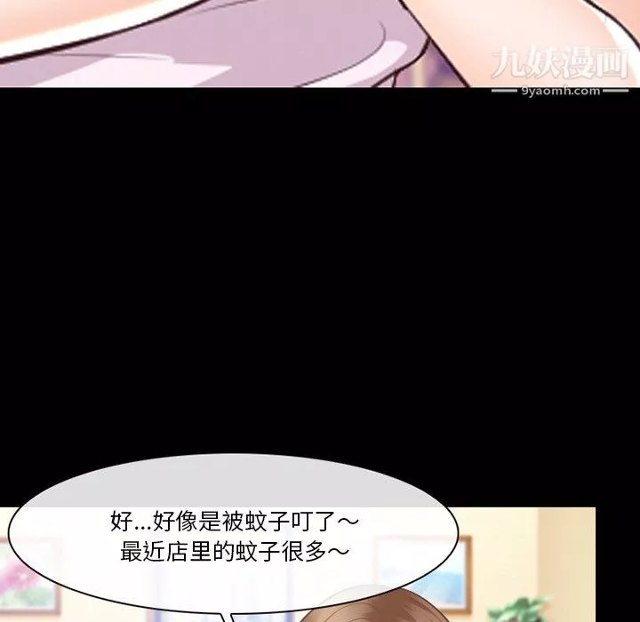 徘徊的心動第63話