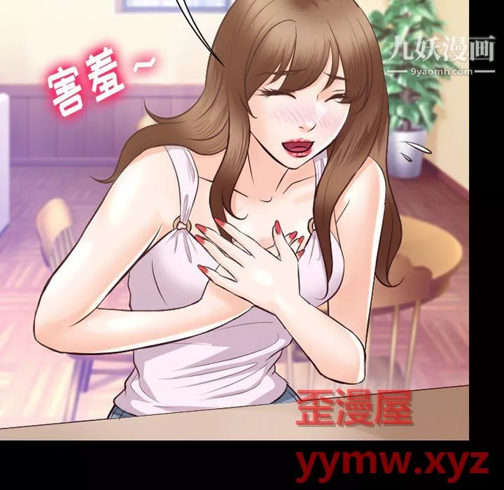 徘徊的心动-第63话 - 图片 60
