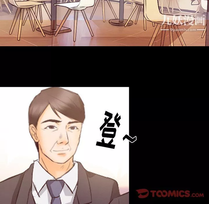 徘徊的心動第63話