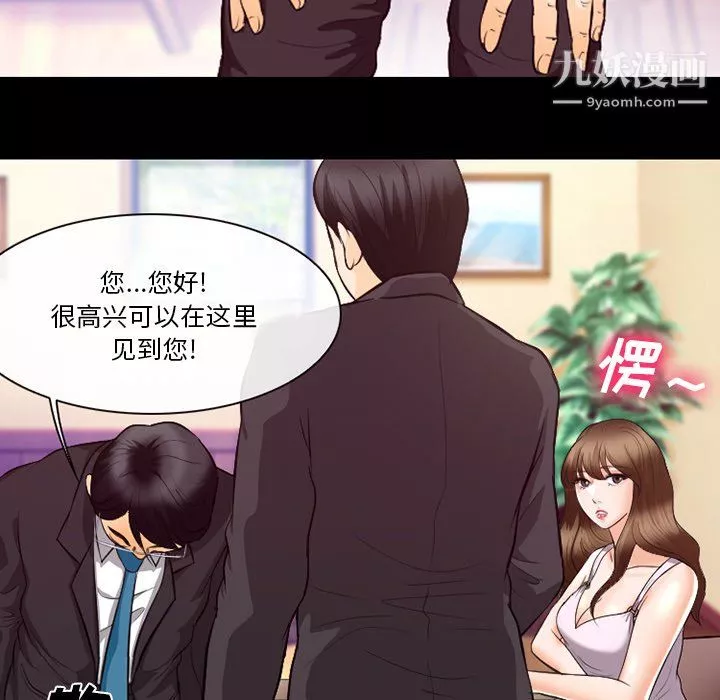 徘徊的心動第63話