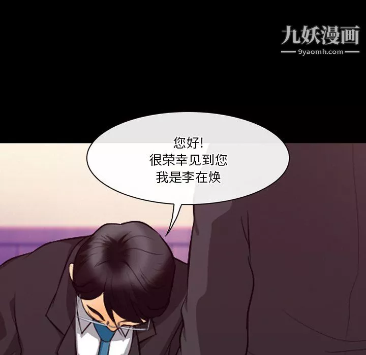 徘徊的心動第63話