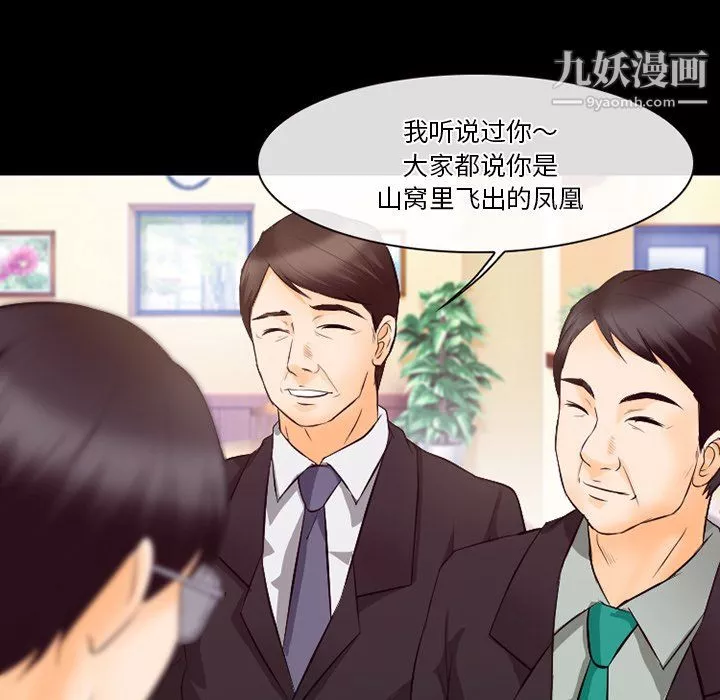 徘徊的心動第63話