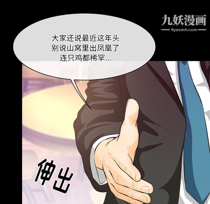 徘徊的心动第63话