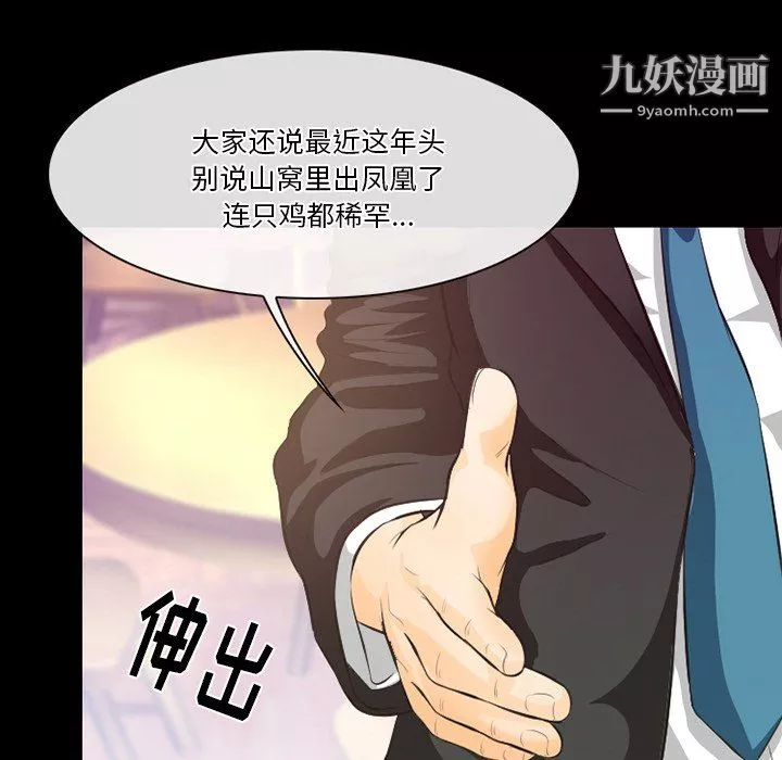 徘徊的心動第63話