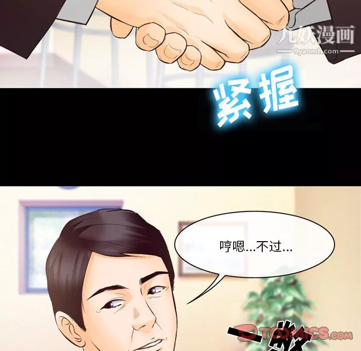 徘徊的心動第63話