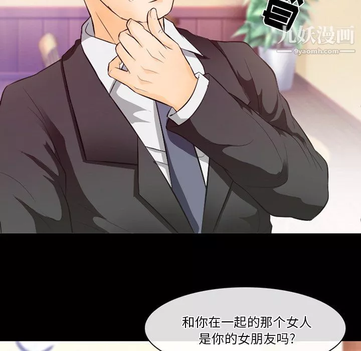 徘徊的心動第63話