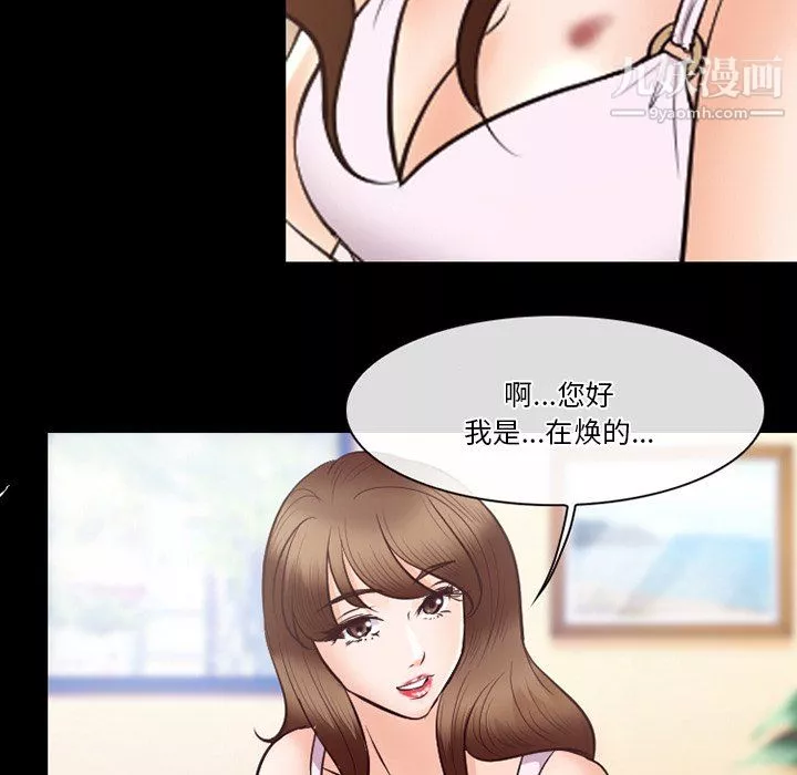 徘徊的心動第63話