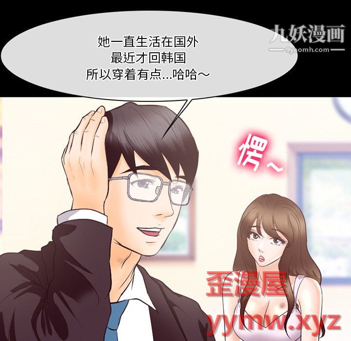 徘徊的心动第63话