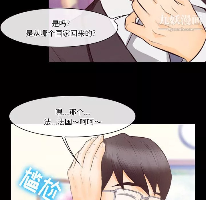 徘徊的心动-第63话 - 图片 90