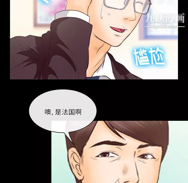 徘徊的心動第63話