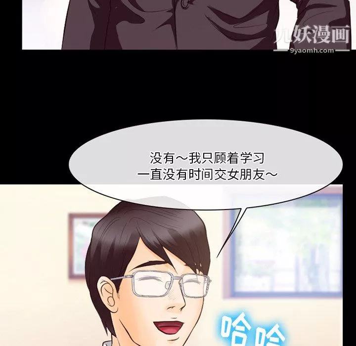 徘徊的心動第63話
