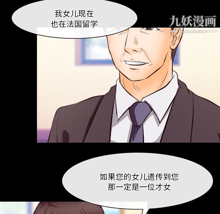 徘徊的心动第63话