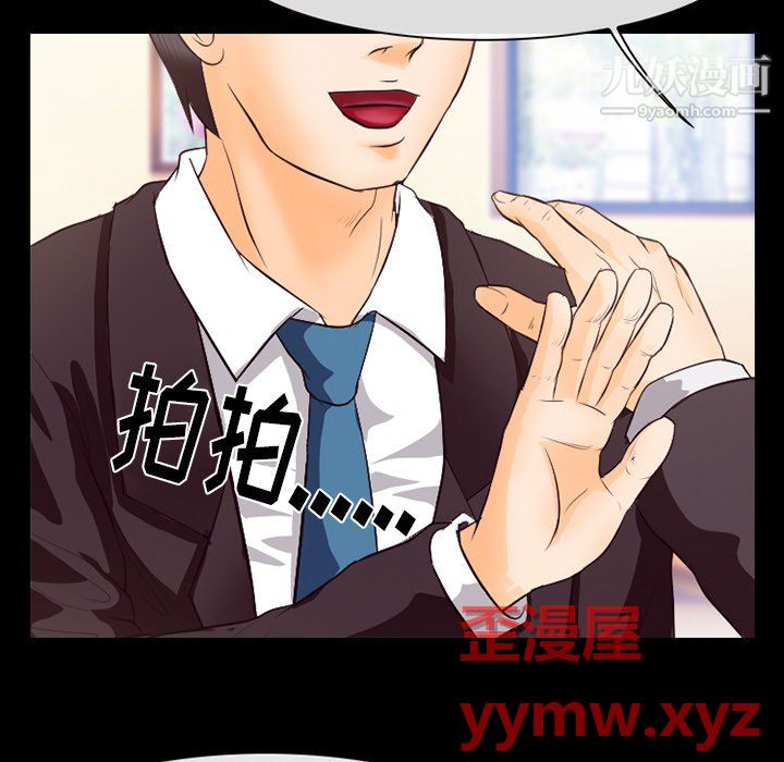 徘徊的心动第63话