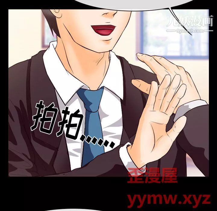 徘徊的心動第63話