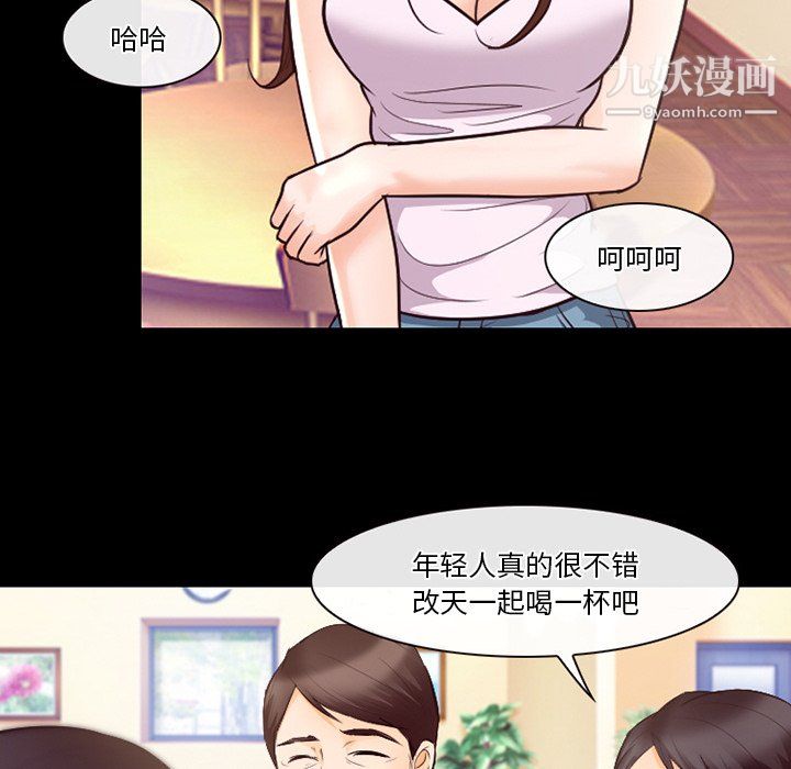 徘徊的心動第63話