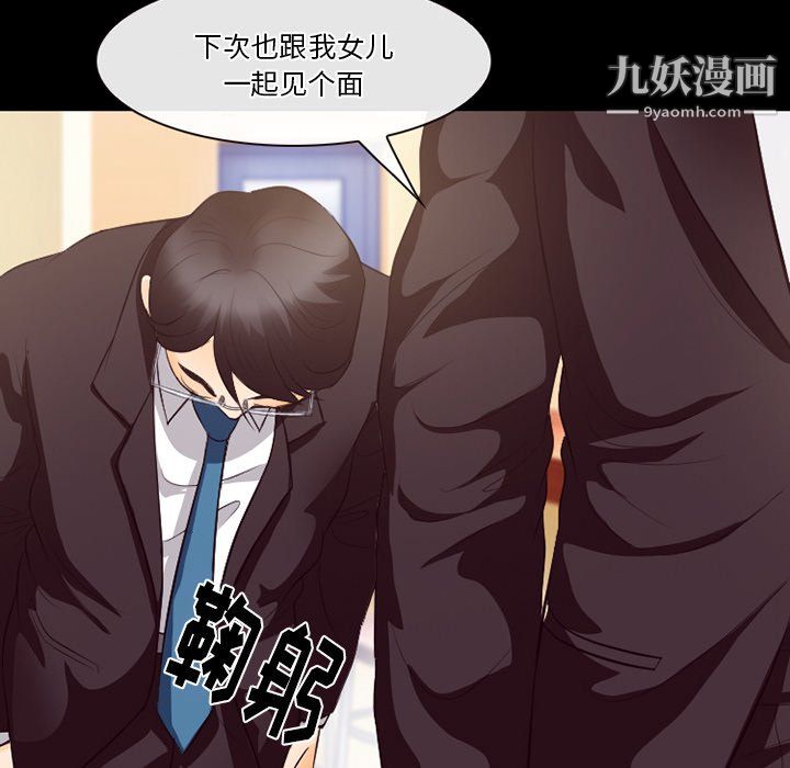 徘徊的心动第63话